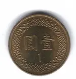 Taiwanese coin 1 yuan reverse.webp