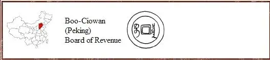 chines cash coin peking mint.webp chines cash coin peking mint.webp