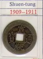 chinese cash 1909-1911.webp