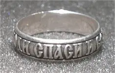 prayer_ring600.webp