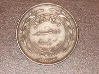 Jordanian 100 fils Coin Reverse.webp