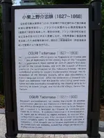 Oguri Kozukenosuke.webp