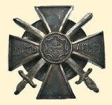 Sword Badge - Port Arthur.jpg