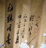 chinese fan 002.webp