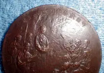 bronzecoin5.webp