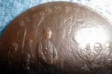 bronzecoin7.webp