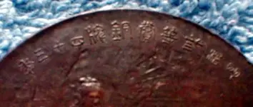 bronzecoin9.webp