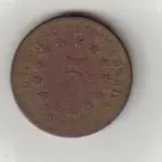 1st Shield Nickel 10.10.06 rev..webp