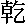 chien.gif