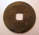 JAPANESE COIN 2.webp JAPANESE COIN 2.webp