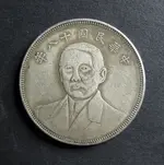 China Republic unknown obv.webp