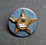 hughes 10k 10yr pin obv.webp