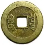 china coin 4.webp