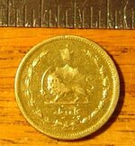 Iranian coin obverse.JPG