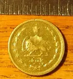 Iranian coin obverse.webp Iranian coin obverse.webp