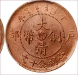 chinese copper2.webp