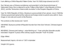 chinese junk boat coin specs.webp