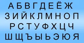 russian-alphabet.webp