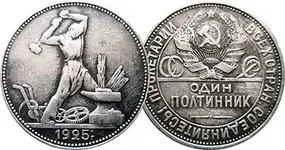 russia_50_kopeks_1925.webp