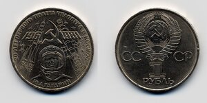 Soviet_Union-1981-Coin-1-20_Years_Anniversary_of_First_Human_Flight_in_Space.jpg
