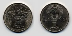 Soviet_Union-1981-Coin-1-20_Years_Anniversary_of_First_Human_Flight_in_Space.webp