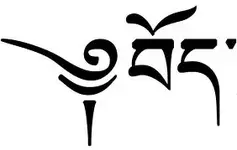 Tibeten text.webp