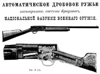 browning_a5_early-cat.webp
