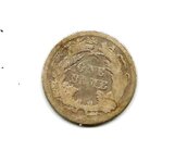 coin found 6-30-13 reverse.jpg