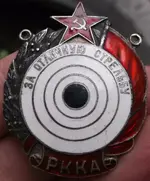 good shooting-USSR(1938).webp