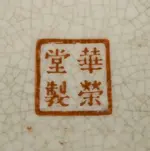 huapingtangzhi.webp