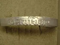 HinduMantraBraclet.webp