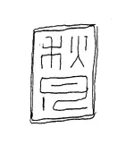 Unidentified Chop mark..webp