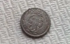 1873 Seated Dime reverse cropped.webp