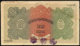 AFGP1350AfghanisSH13071928r.webp