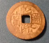 tomahawk chinese coin.webp
