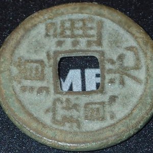 Chinese Cash Coin 003