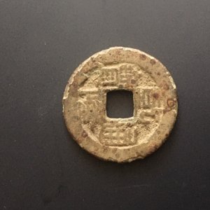 Qianlong Cash Coin. 8-21. yes, it's turned sideways, TNet did it not me.