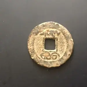 Qianlong Cash Coin. 8-21. yes, it's turned sideways, TNet did it not me.