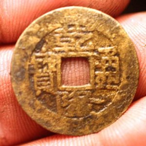 1700s Emperor Chien-Lung Coin, China - For this coins age, it is in great condition,
 I don't understand why it didn't receive the many comments that 