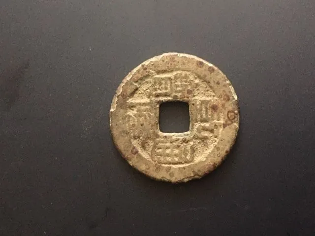 Qianlong Cash Coin. 8-21. yes, it's turned sideways, TNet did it not me.