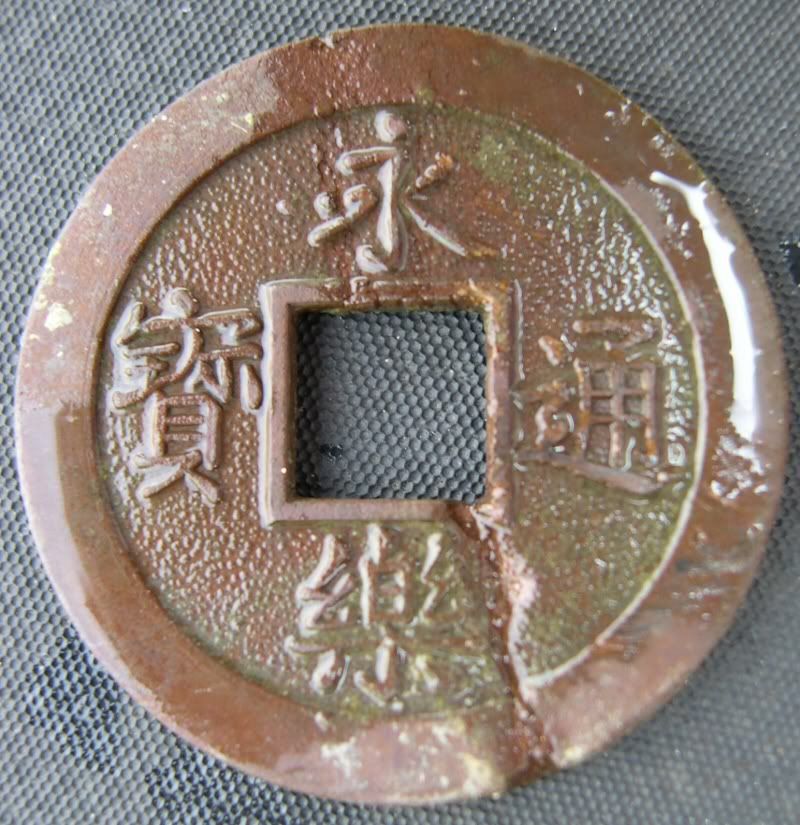 YUNG_LO_1403_1424_coin.jpg
