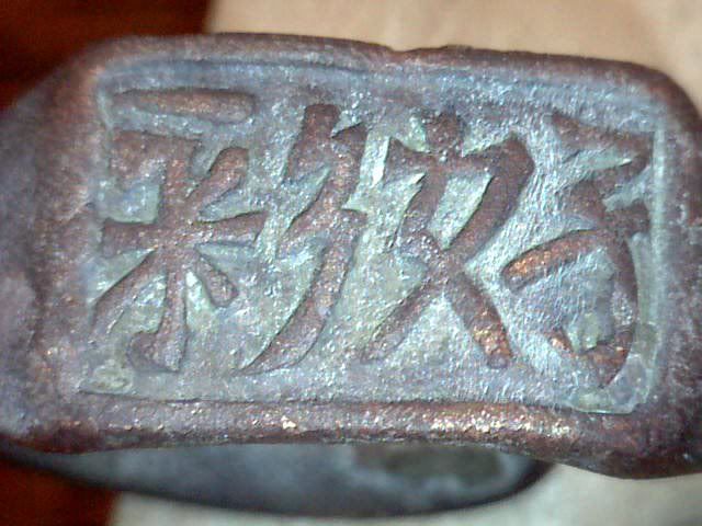 20090117_220209.jpg