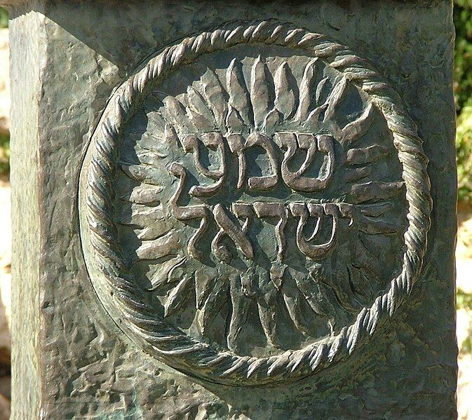 673px-Knesset_Menorah_Shema_Inscription.jpg