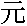 yuan.gif